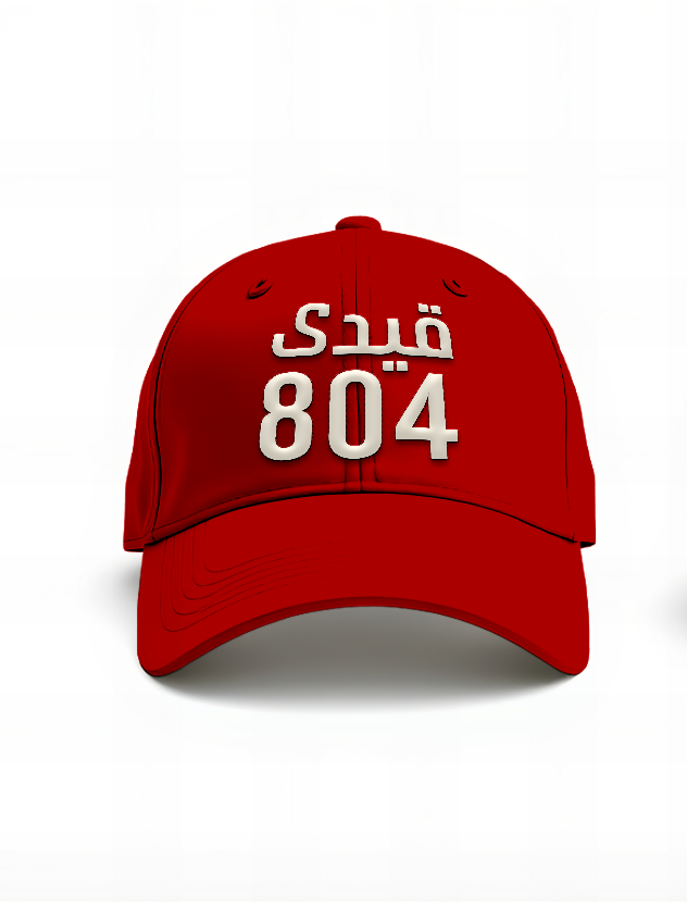 Premium Qaidi No. 804 Cap – Bold and Iconic